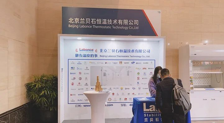 Conferencia de laboratorio inteligente de Shanghái 2021