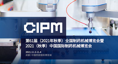 La 61a Exposición de Maquinaria Farmacéutica Farmacéutica 2021 en Chengdu
